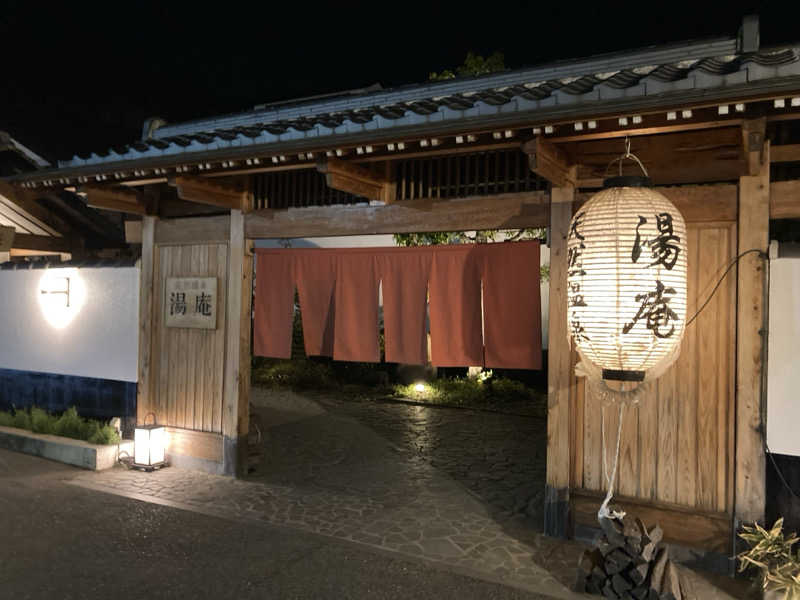 harley papaさんの天然温泉湯庵のサ活写真