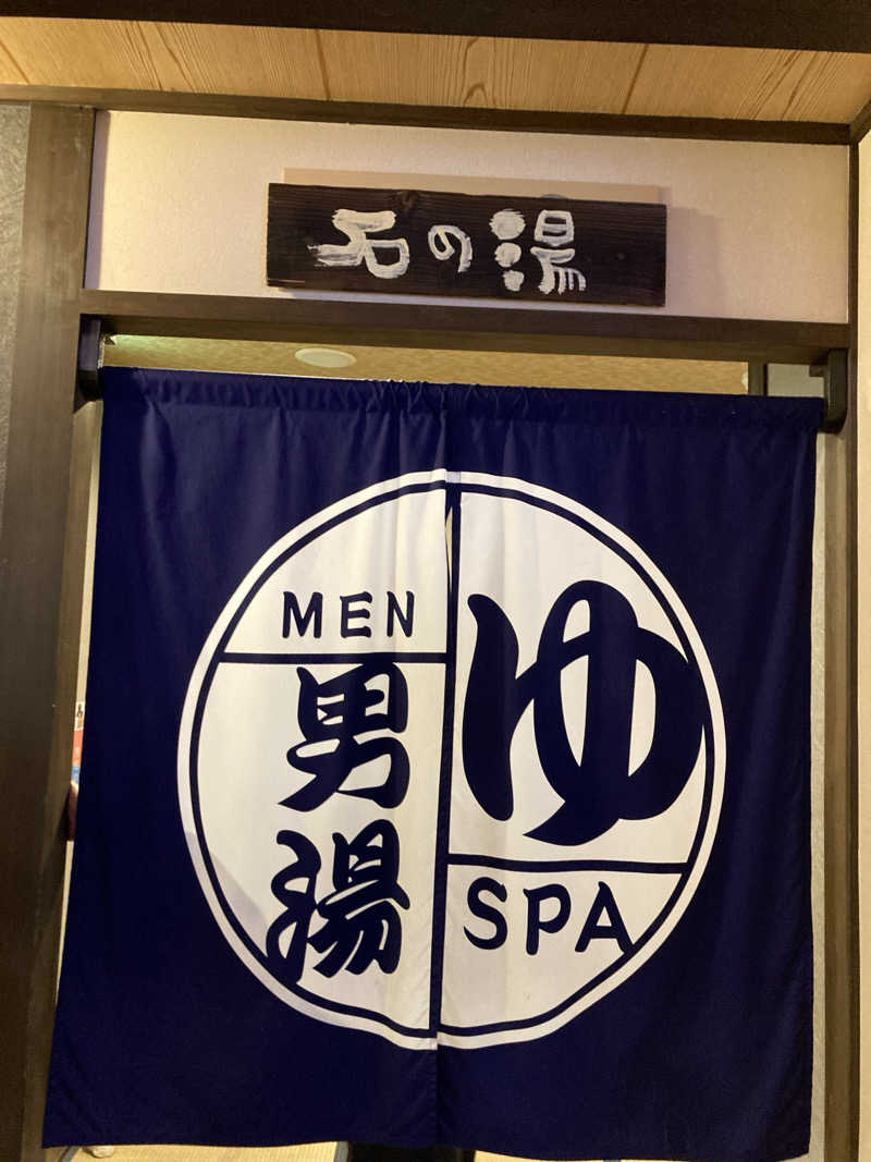 harley papaさんの天然温泉湯庵のサ活写真