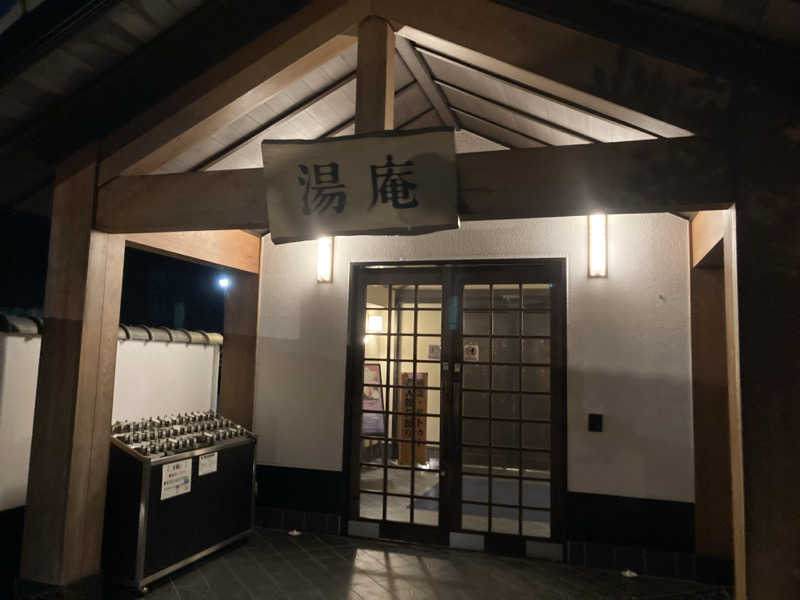 harley papaさんの天然温泉湯庵のサ活写真