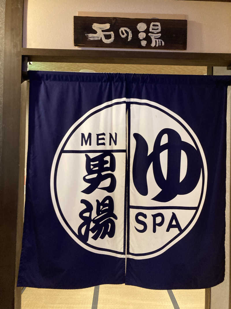 harley papaさんの天然温泉湯庵のサ活写真
