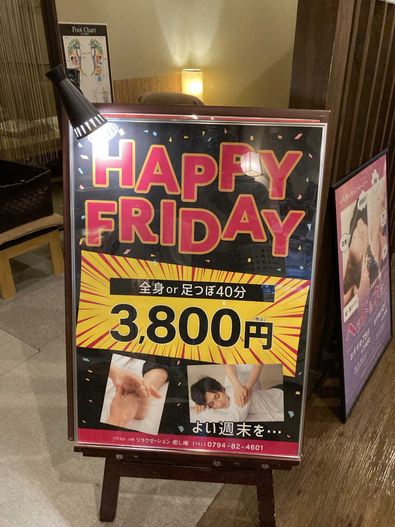 harley papaさんの天然温泉湯庵のサ活写真