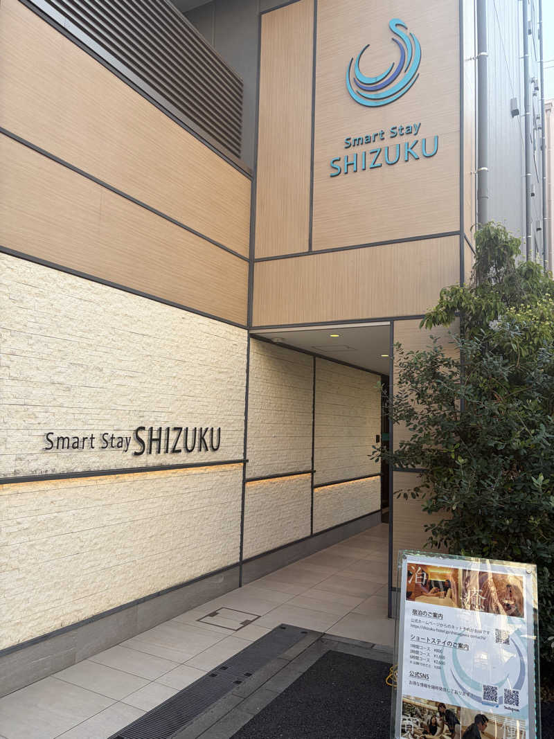 TETSUHIRO KANEKOさんのSmart Stay SHIZUKU 品川大井町のサ活写真