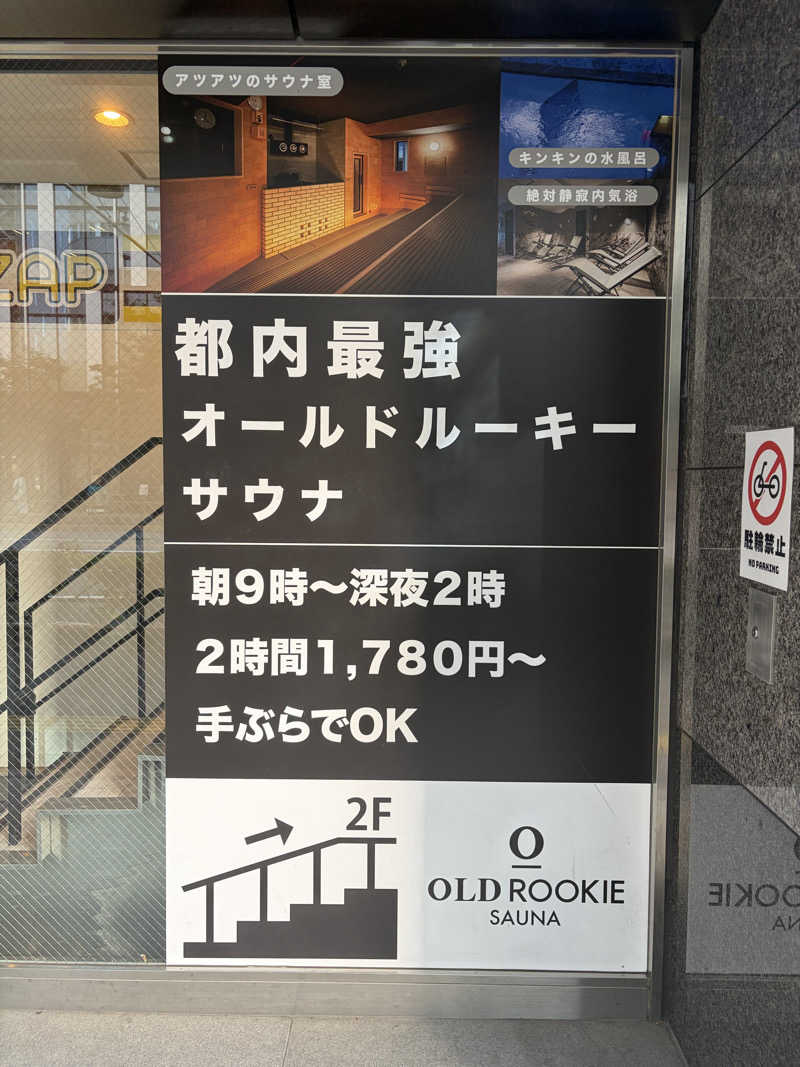 TETSUHIRO KANEKOさんのオールドルーキーサウナ銀座中央通り店のサ活写真