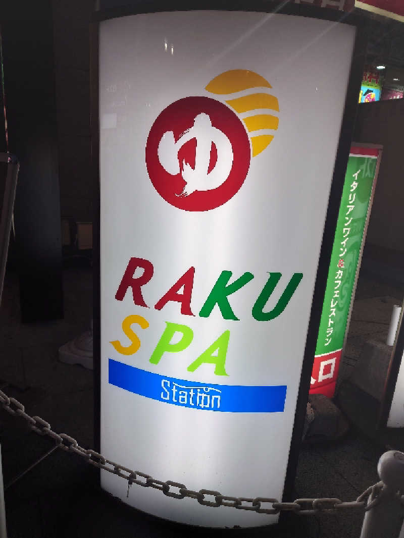 29saunaさんのRAKU SPA Station 府中のサ活写真