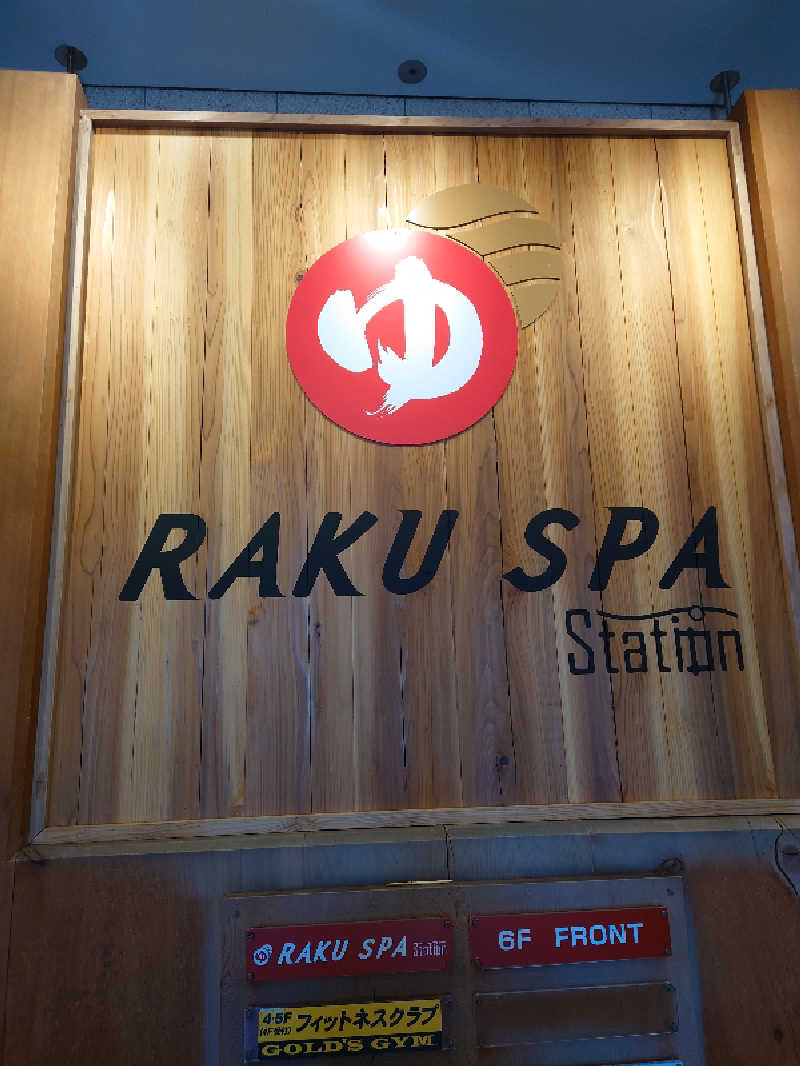 29saunaさんのRAKU SPA Station 府中のサ活写真