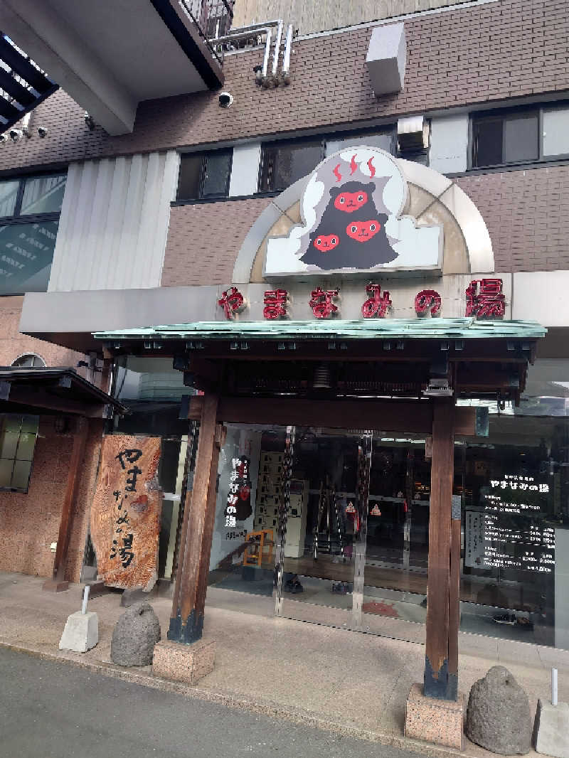 29🔥37(フクサウナ)さんの別府鉄輪温泉やまなみの湯のサ活写真