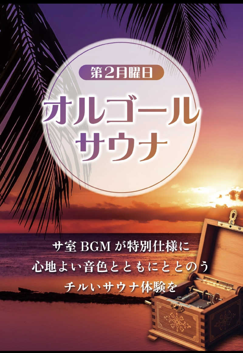 29🔥37(フクサウナ)さんのROOFTOP(ルーフトップ)のサ活写真