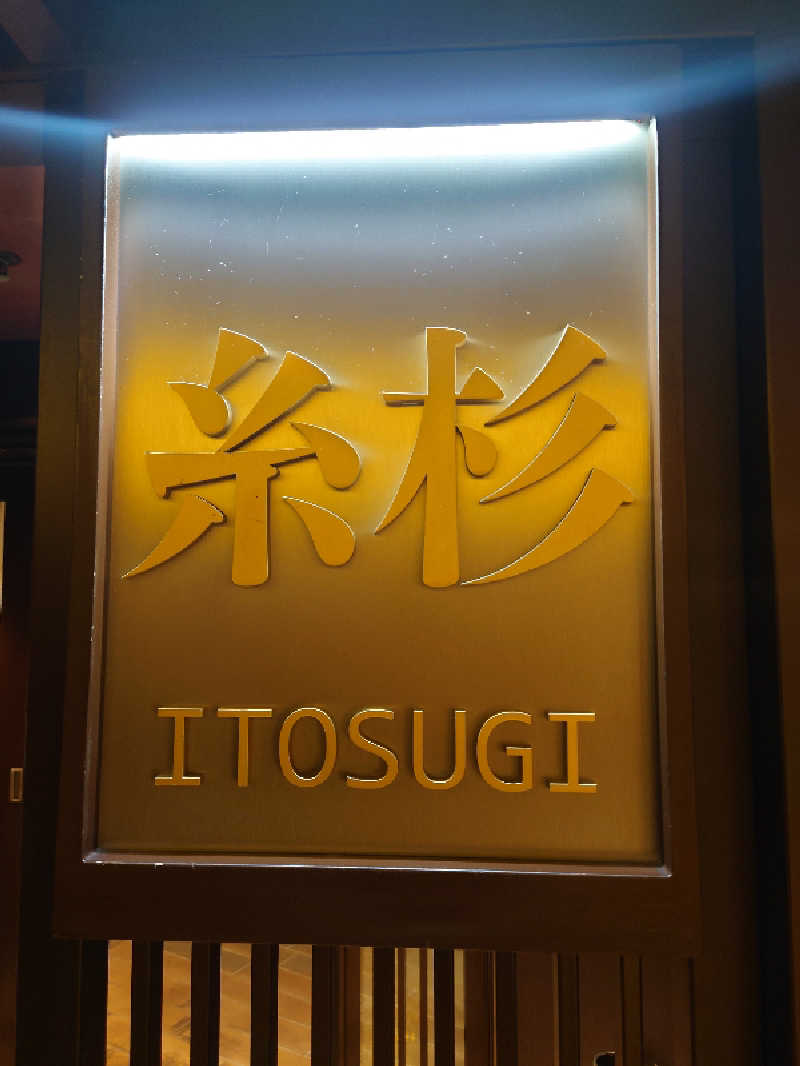 29🔥37(フクサウナ)さんのダイヤモンドプリンセスのサ活写真