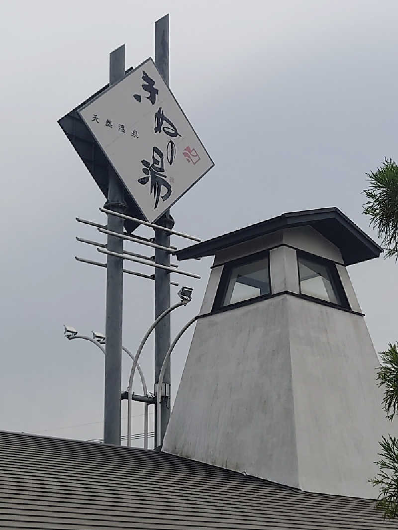 29🔥37(フクサウナ)さんの天然温泉きぬの湯のサ活写真