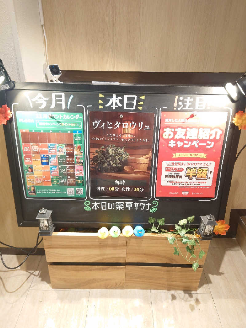 2937さんのFLOBA(フローバ)のサ活写真