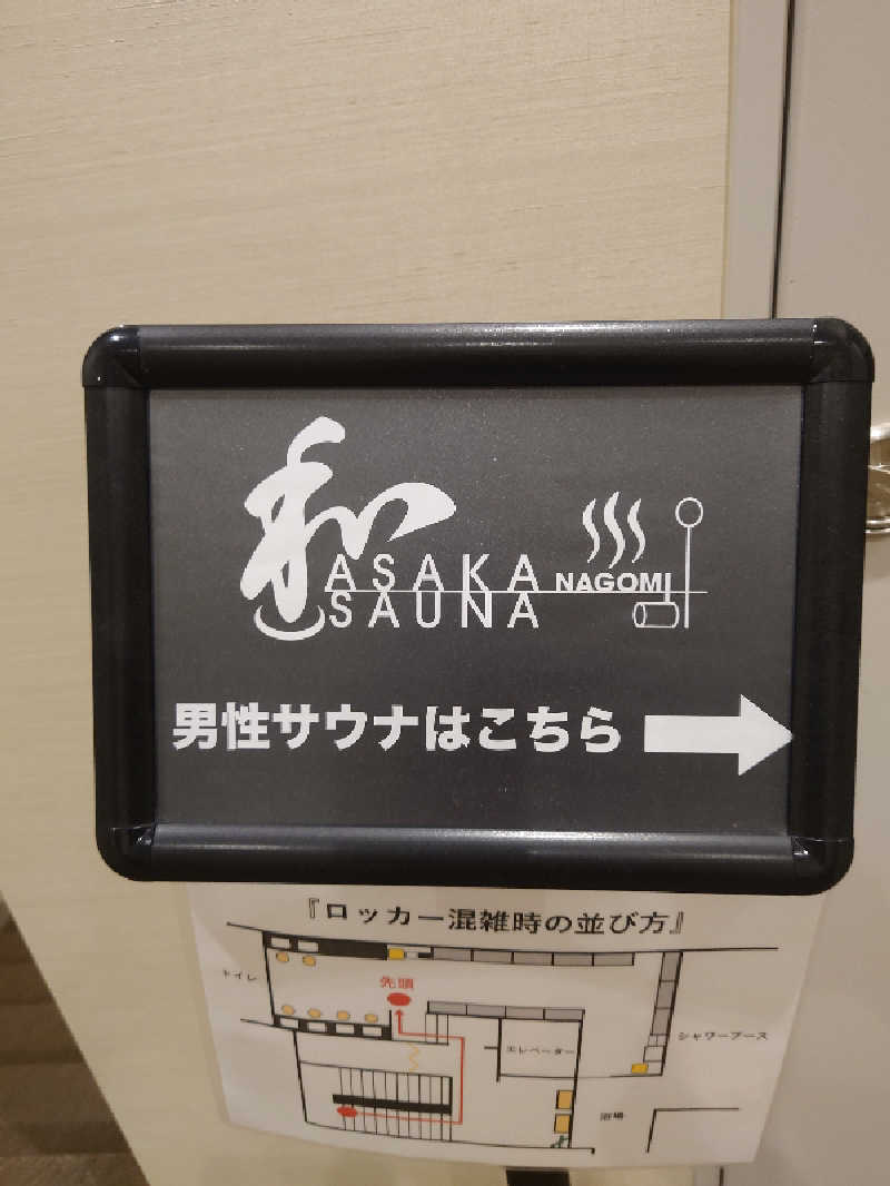 29🔥37(フクサウナ)さんの朝霞サウナ 和(なごみ)のサ活写真