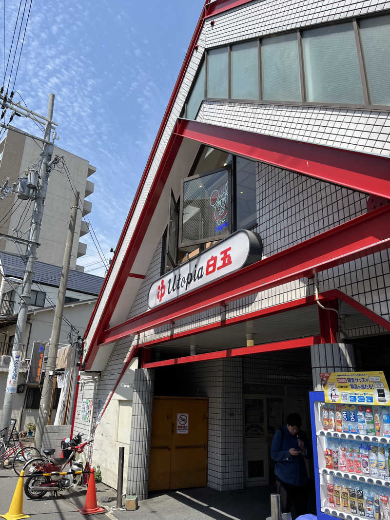 ネッパ中毒さんのユートピア白玉温泉のサ活写真