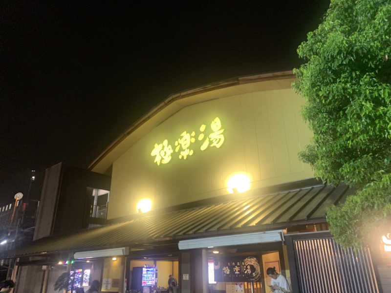 ニシさんの極楽湯 和光店のサ活写真