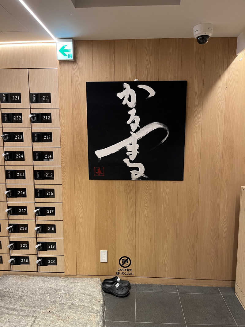 ひろきさんのサウナ&ホテル かるまる池袋のサ活写真