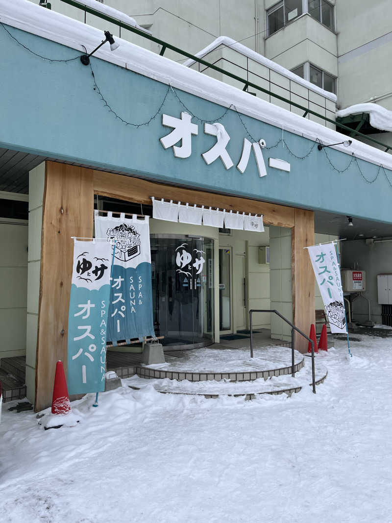 ひろきさんのSPA&SAUNA オスパーのサ活写真