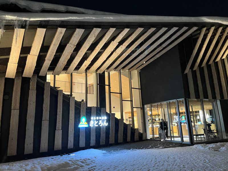 ひろきさんのキトウシの森きとろんのサ活写真