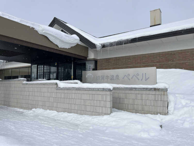 ひろきさんの妹背牛温泉ペペルのサ活写真