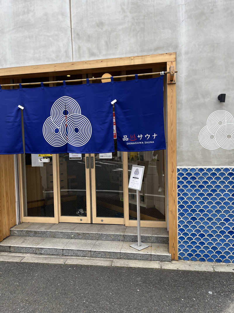 ひろきさんの泊まれるサウナ屋さん 品川サウナのサ活写真