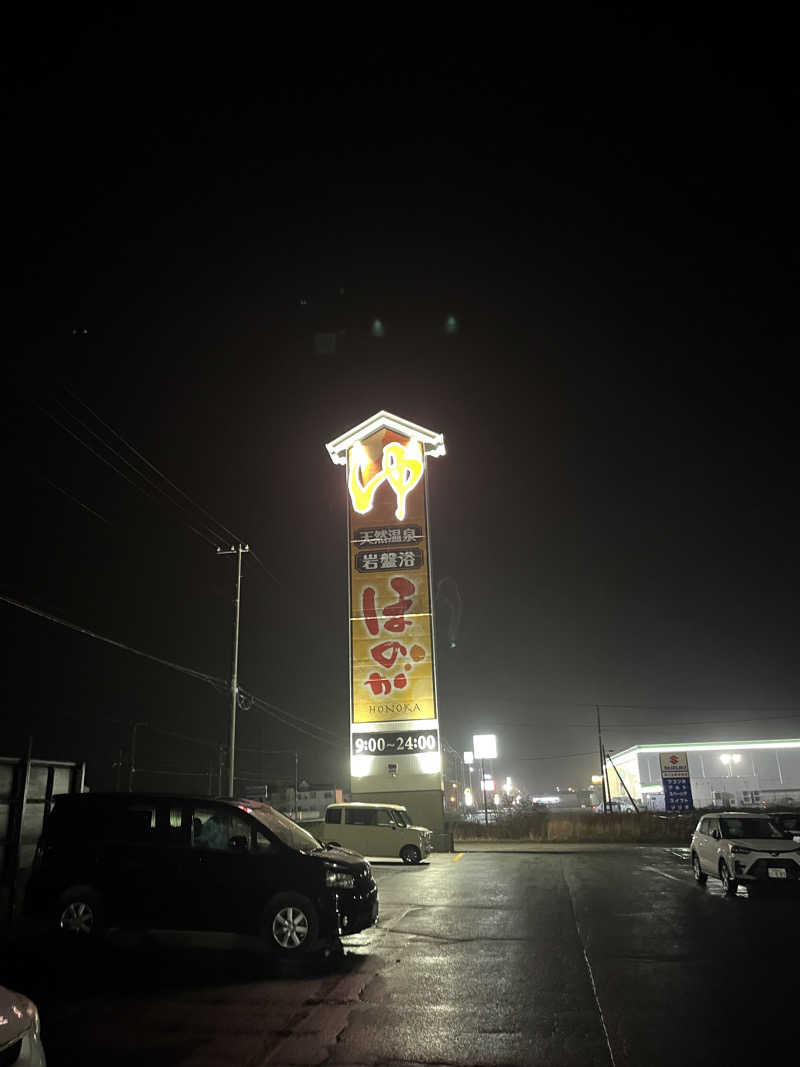 ひろきさんの苫小牧温泉ほのかのサ活写真