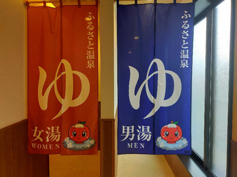 やぽ＠大文字SCさんの板柳町ふるさとセンター 青柳館 ふるさと温泉のサ活写真