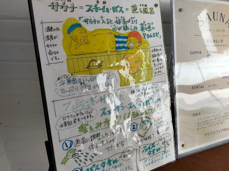 やぽ＠大文字SCさんのサウナカフェumikkoのサ活写真