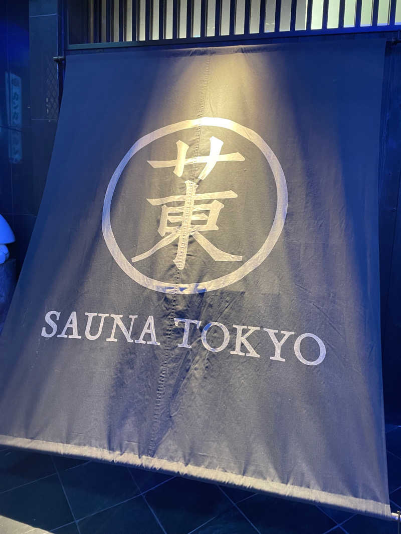 Ryutoさんのサウナ東京 (Sauna Tokyo)のサ活写真