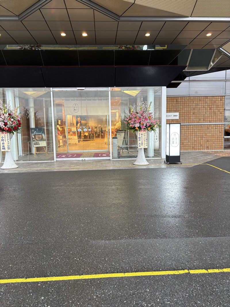 フーミンさんの日田温泉 ととの湯(はなの樹 RIVER TERRACE)のサ活写真