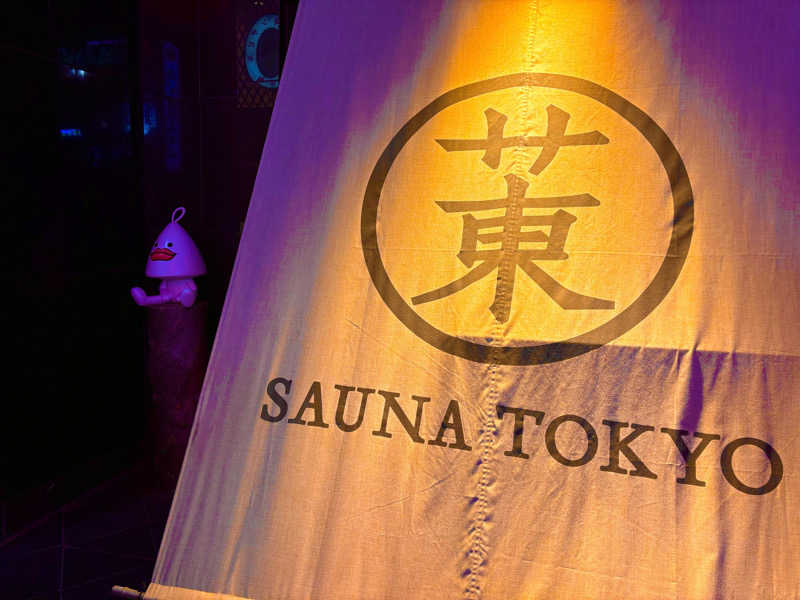 maasanさんのサウナ東京 (Sauna Tokyo)のサ活写真