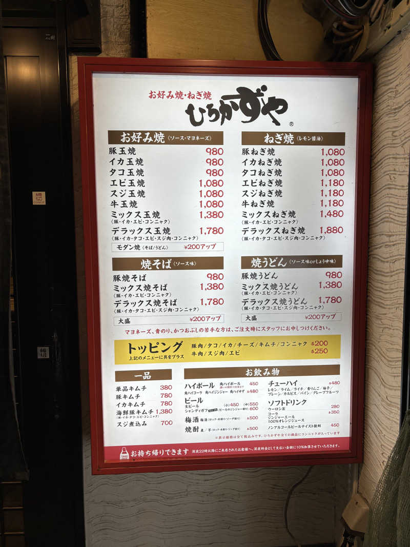 maasanさんのニュージャパン 梅田店(カプセルイン大阪)のサ活写真