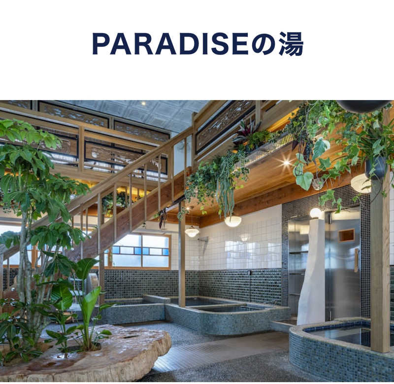 maasanさんのPARADISE(パラダイス)のサ活写真