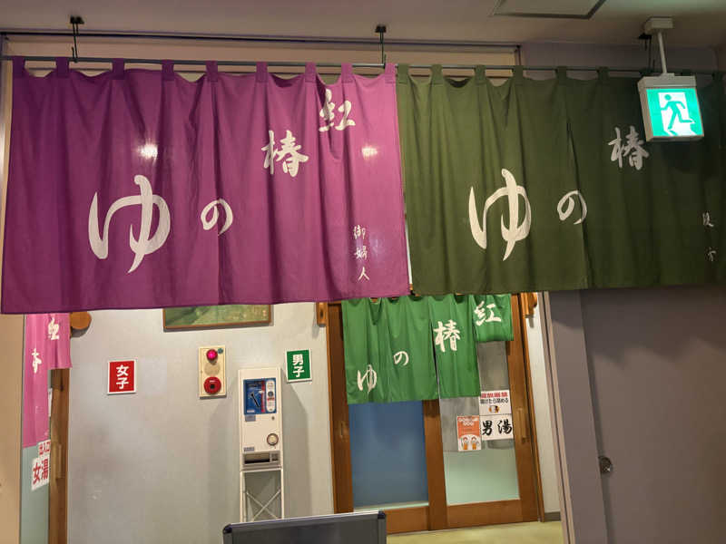 maasanさんの道志川温泉紅椿の湯のサ活写真