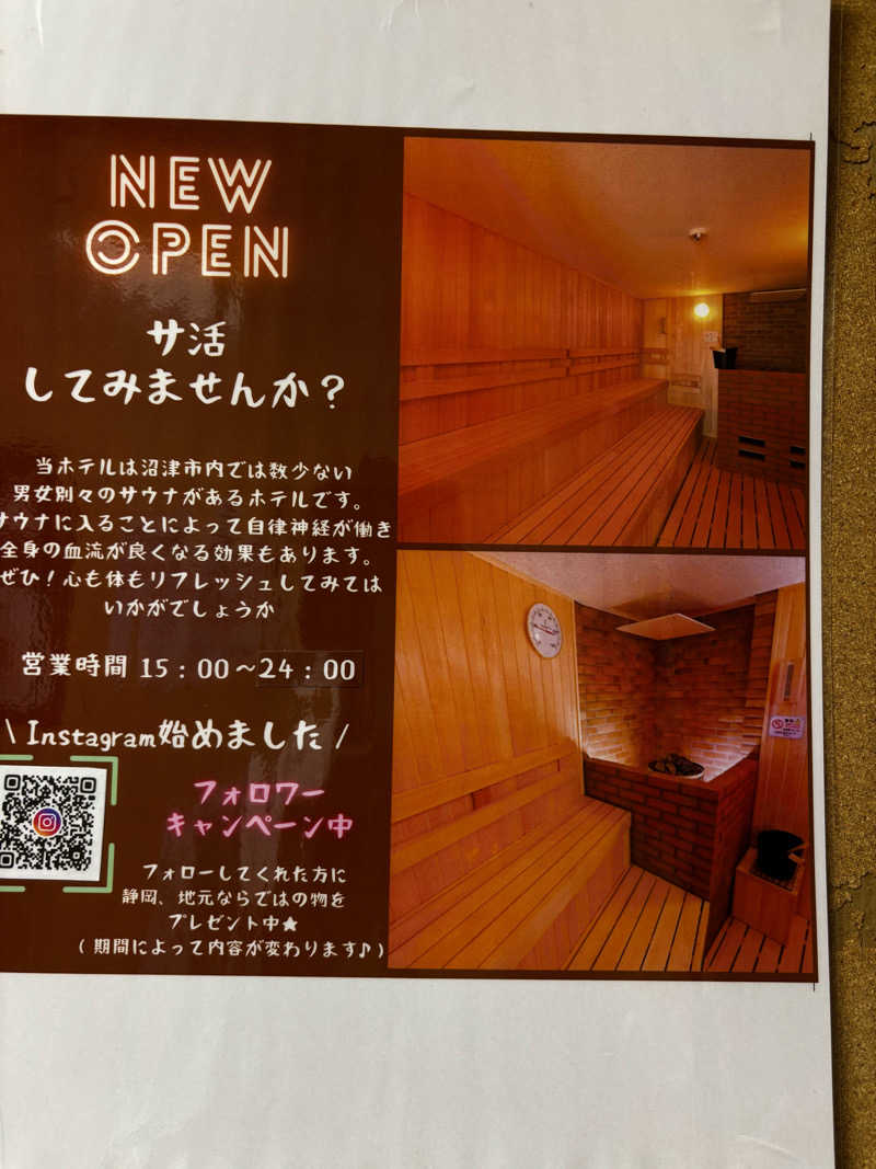 maasanさんの沼津インターグランドホテルのサ活写真