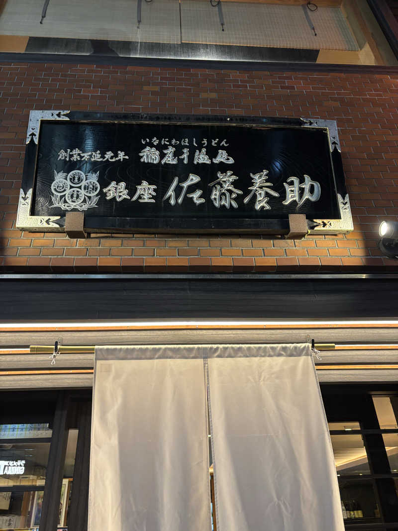 maasanさんの91° SAUNAのサ活写真