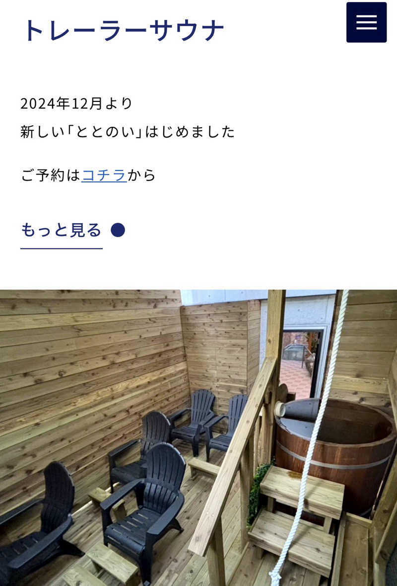 maasanさんの天然温泉 湯どんぶり栄湯のサ活写真