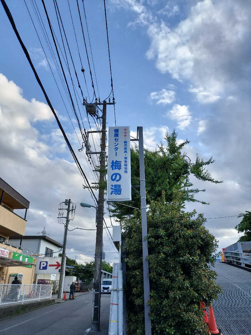 りこにゃんさんの梅の湯のサ活写真