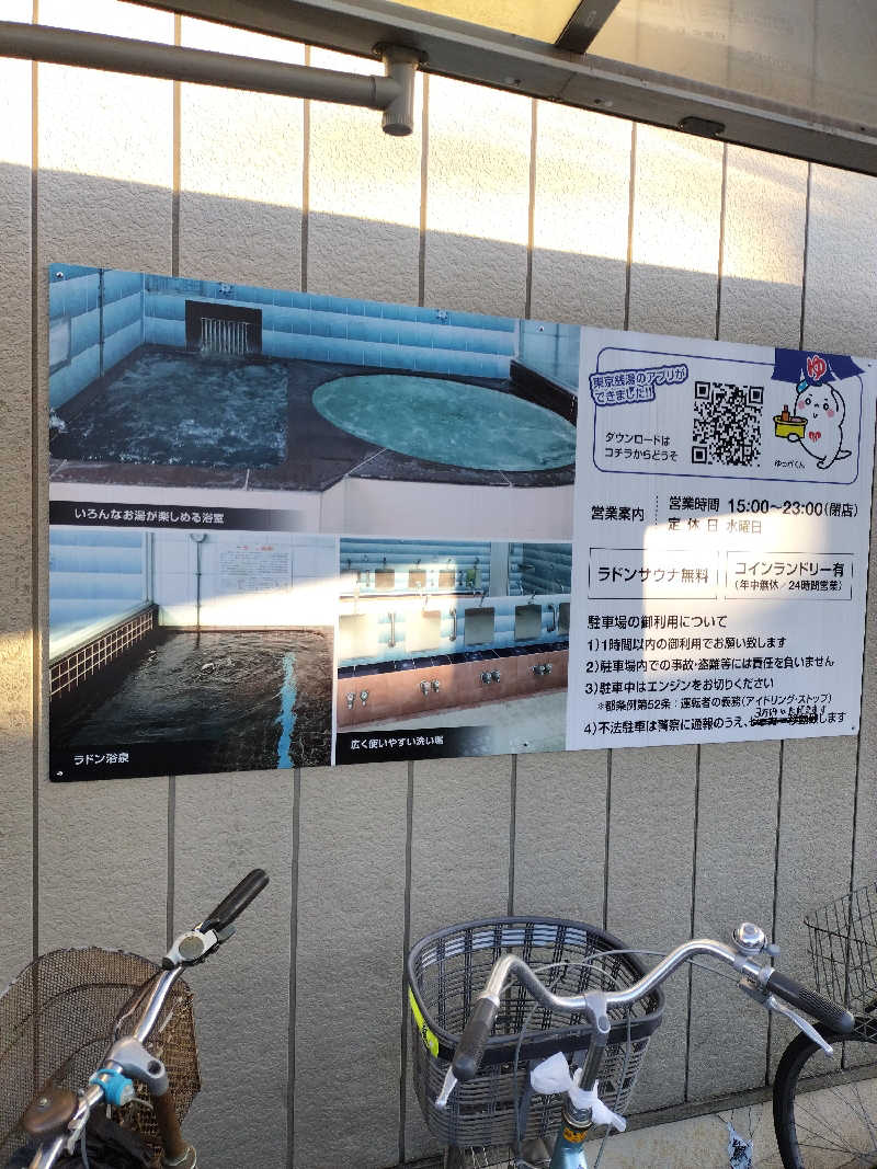 りこにゃんさんの鶴の湯のサ活写真