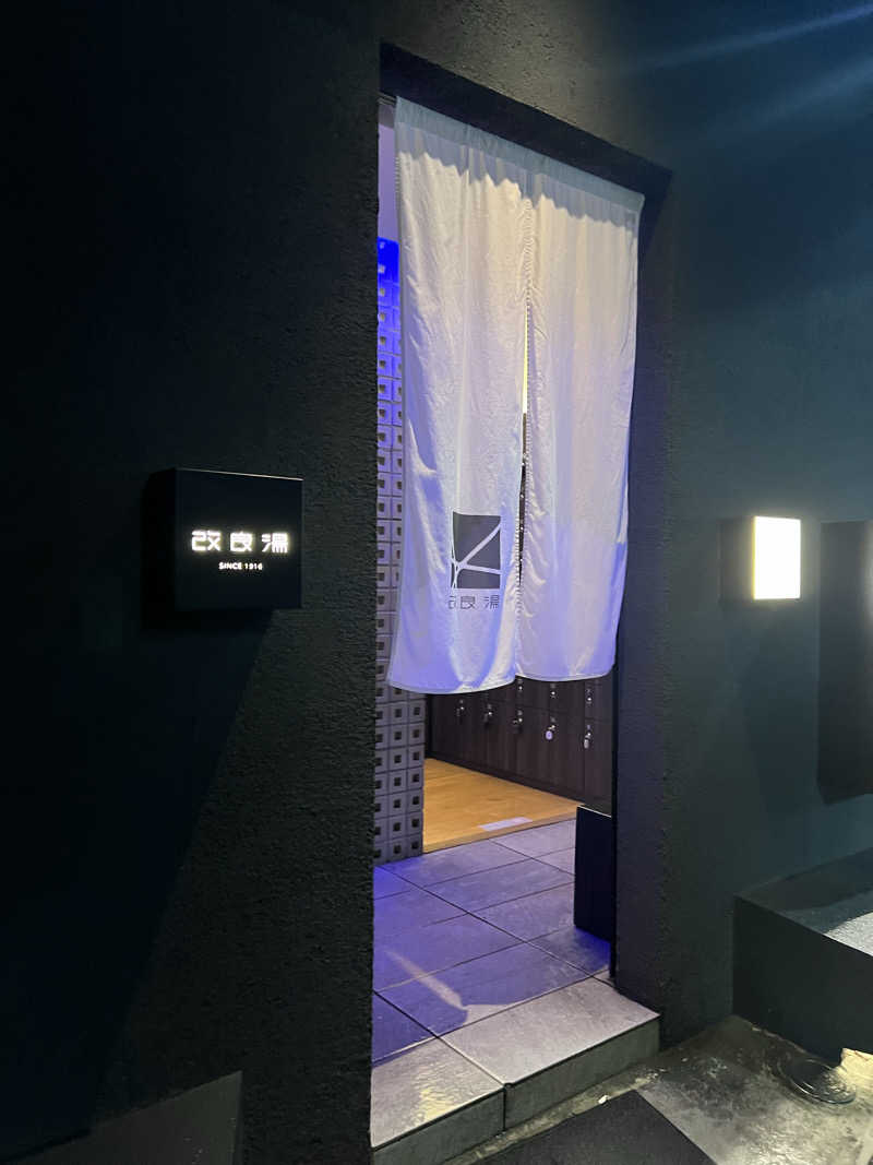 ヤマケイ_8mK1さんの改良湯のサ活写真