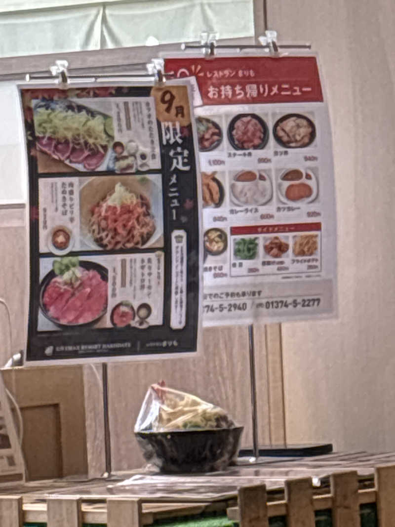 瑞穂さんのリブマックスリゾート函館  グリーンピア大沼のサ活写真