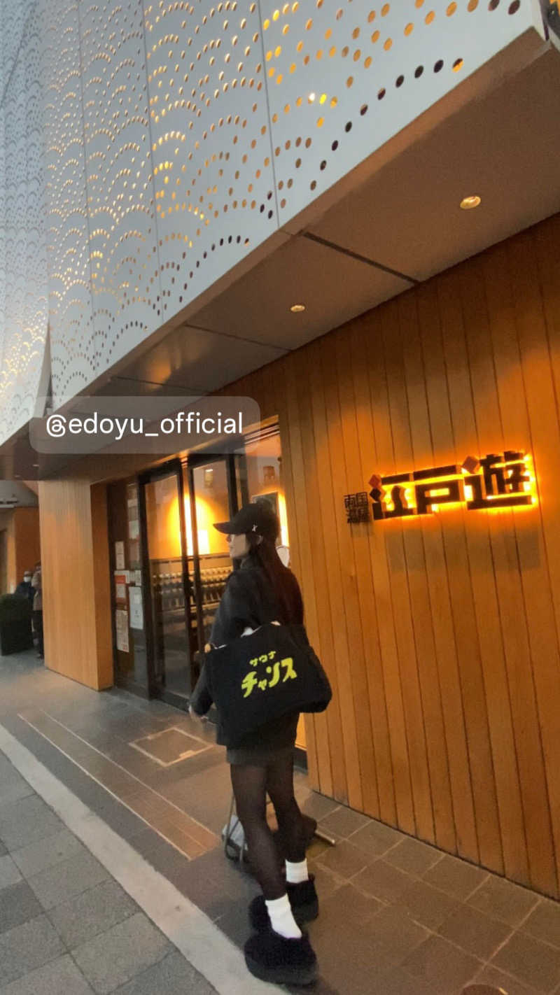 Meroさんの両国湯屋江戸遊のサ活写真