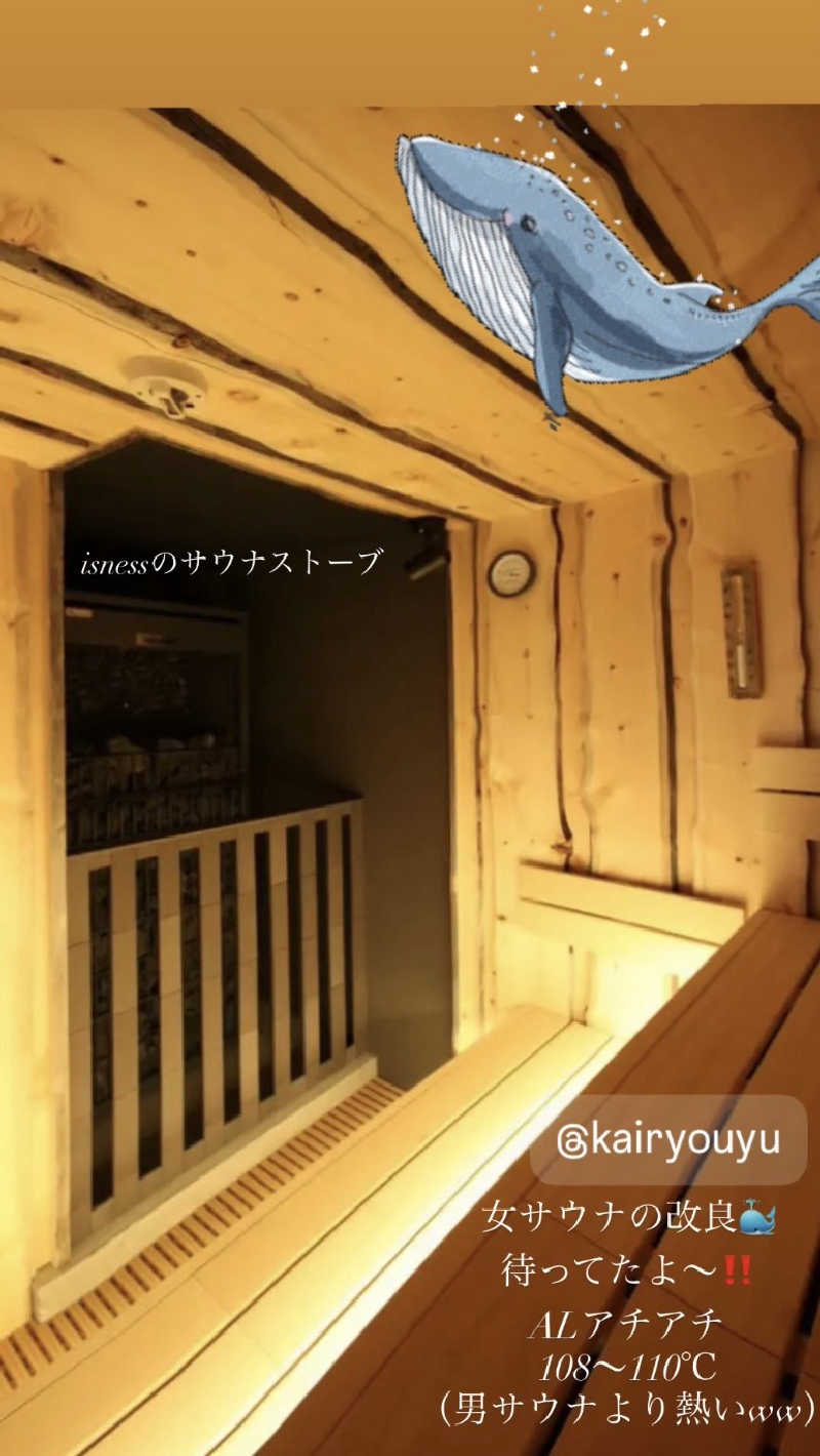 Meroさんの改良湯のサ活写真