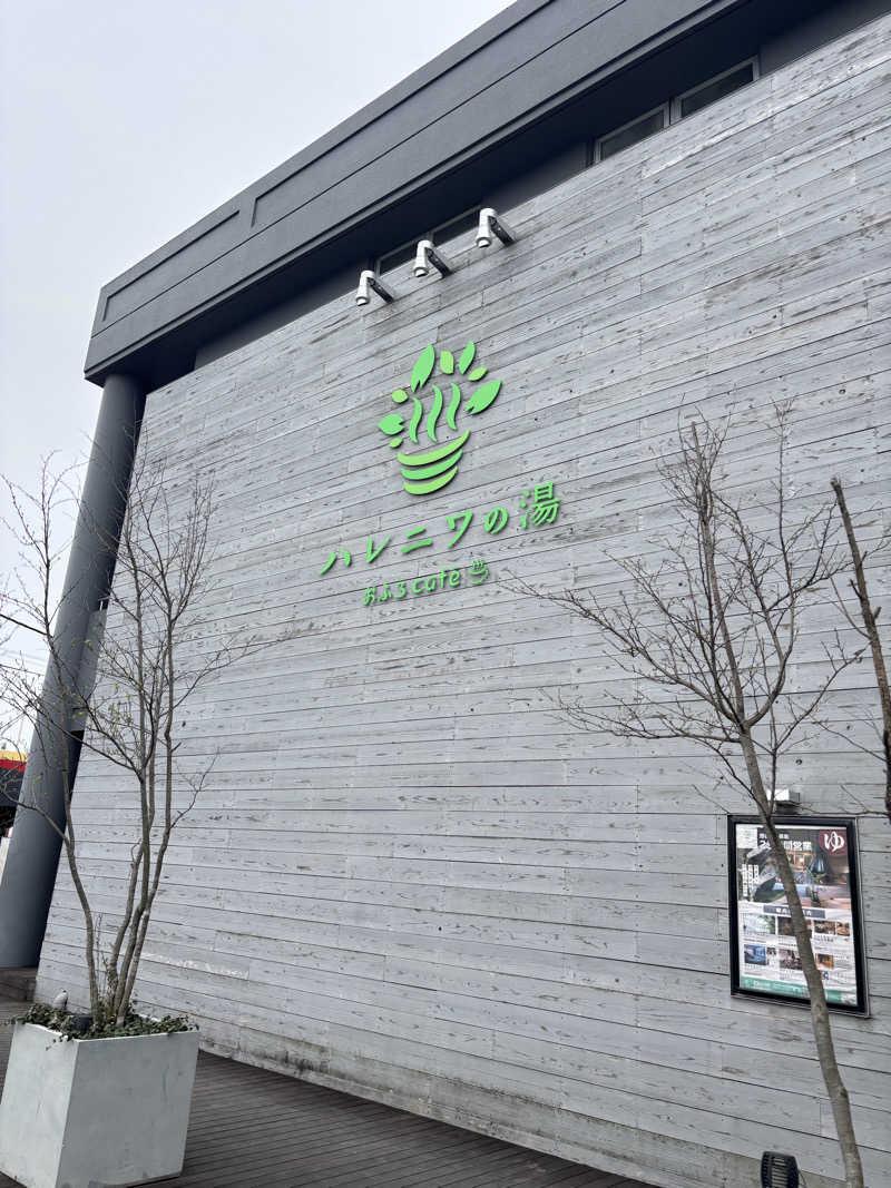 あんぱんまんさんのおふろcafé ハレニワの湯のサ活写真