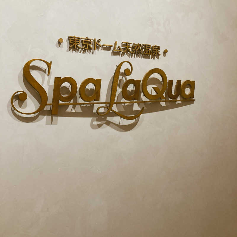 サウナー20230208さんの東京ドーム天然温泉 Spa LaQua(スパ ラクーア)のサ活写真