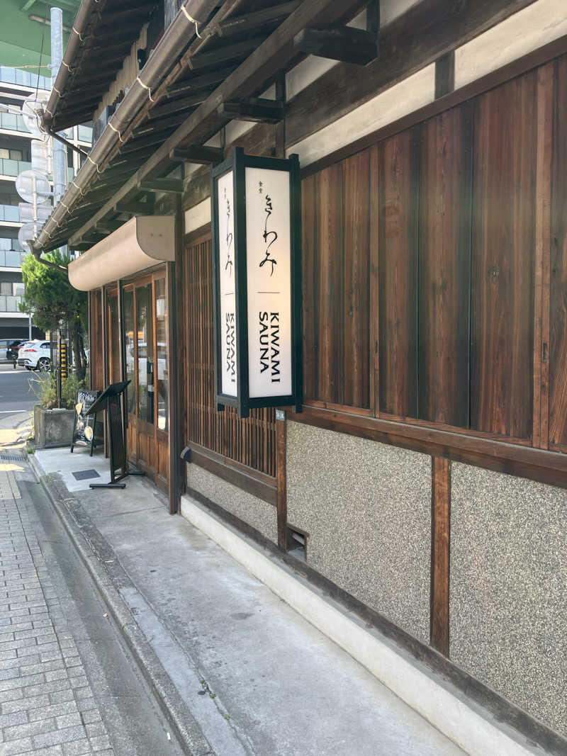 サウナー20230208さんのKIWAMISAUNAのサ活写真