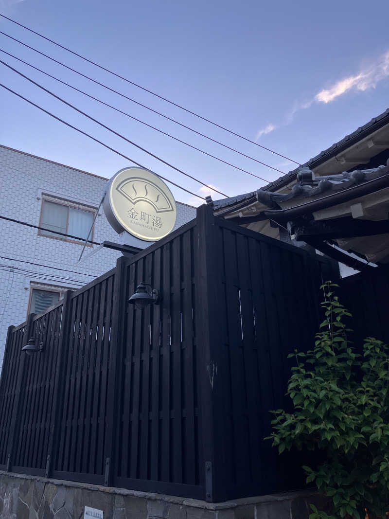 at0928さんの金町湯のサ活写真