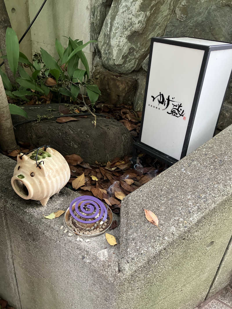at0928さんのサウナゆげ蔵のサ活写真