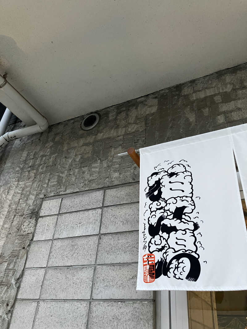 at0928さんの狛江湯のサ活写真