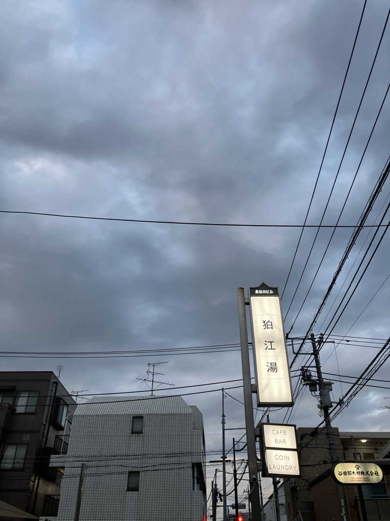 at0928さんの狛江湯のサ活写真