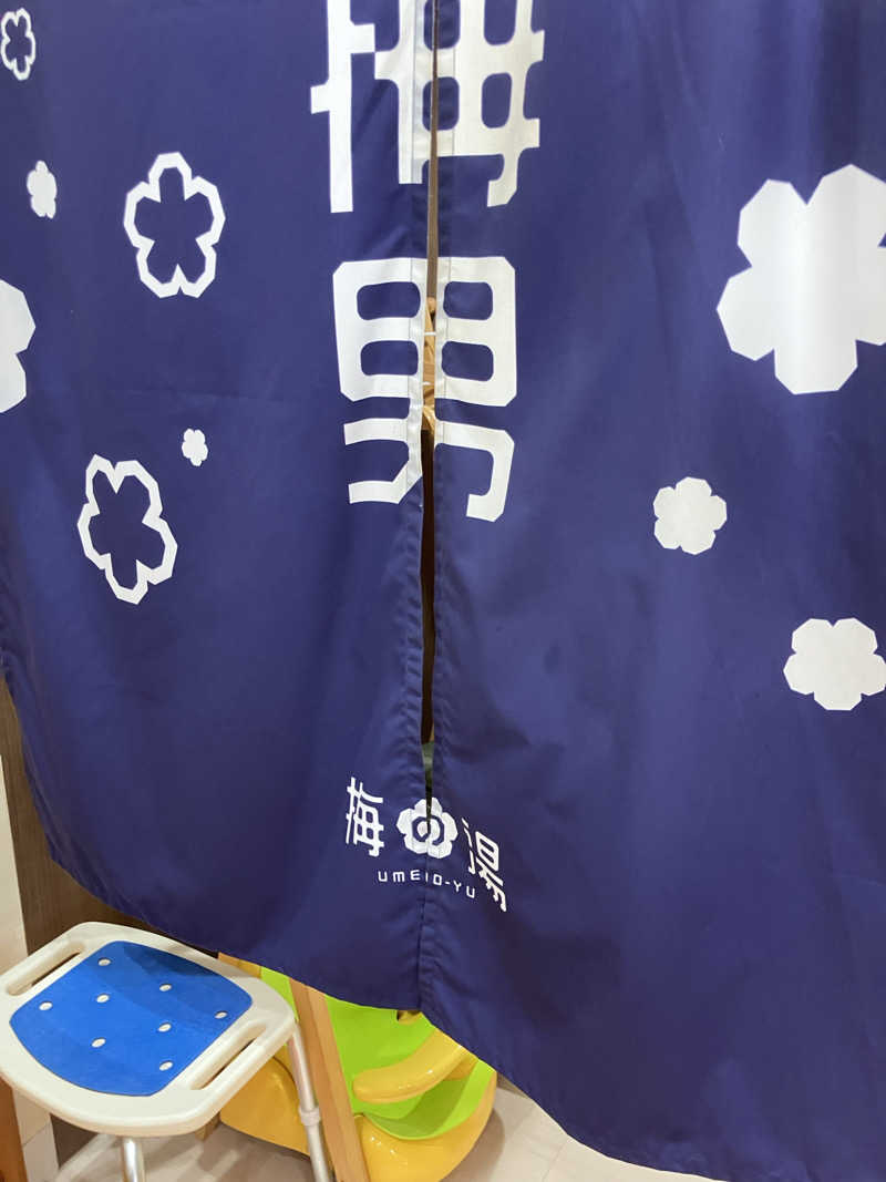 at0928さんの梅の湯のサ活写真
