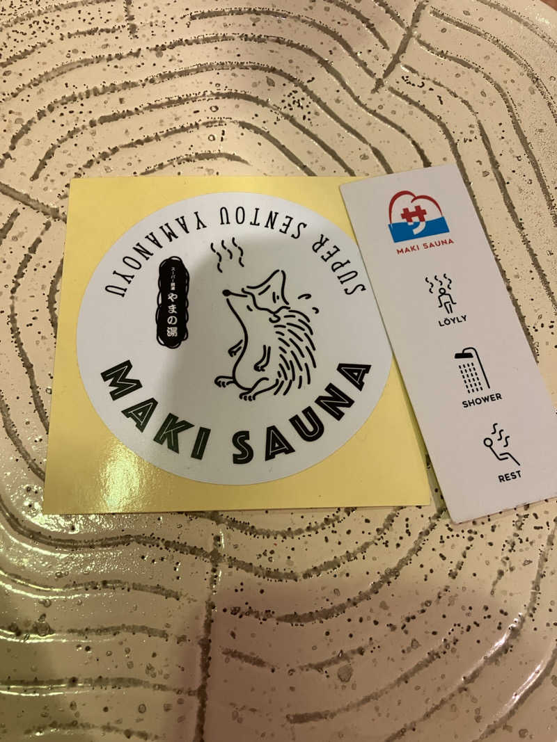 at0928さんのやまの湯のサ活写真