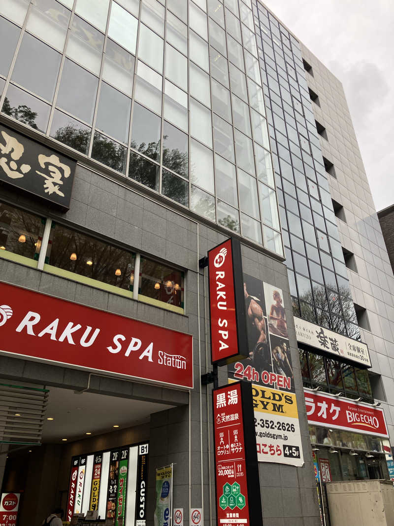 ミスターぼんくれーさんのRAKU SPA Station 府中のサ活写真
